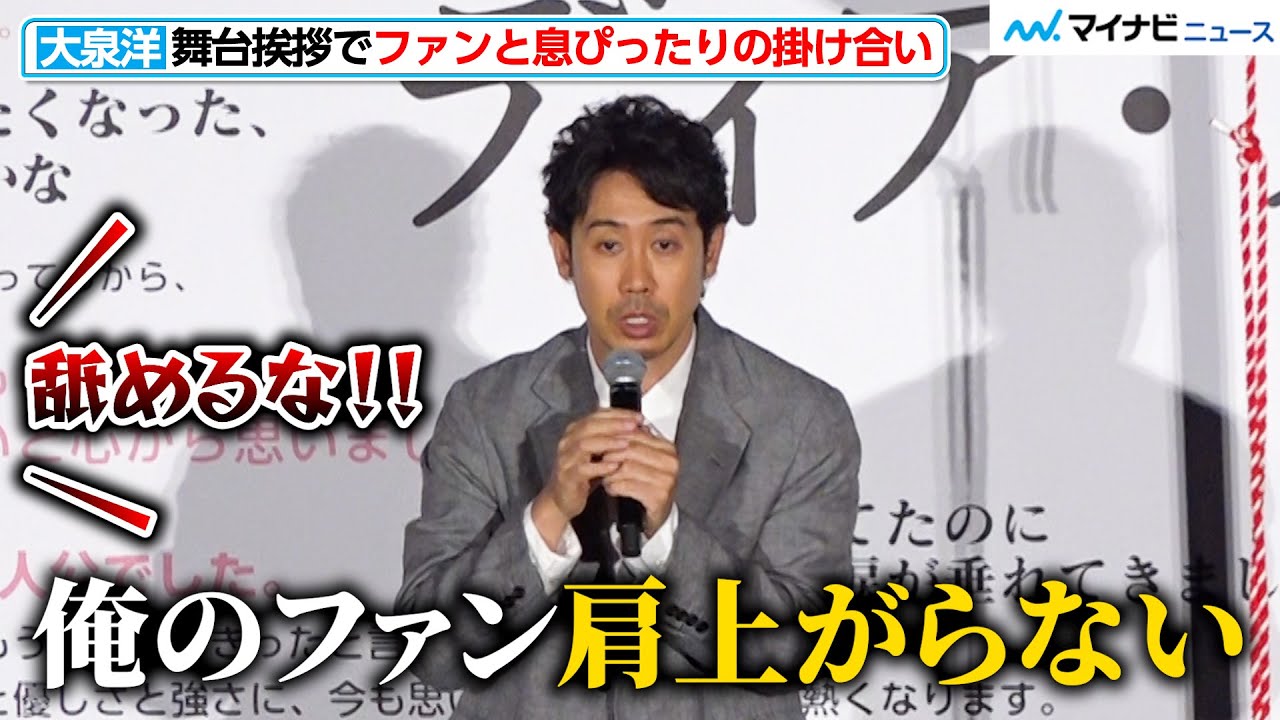 大泉洋ファンクラブ入会・ファンレター情報 | ファンクラブポータル